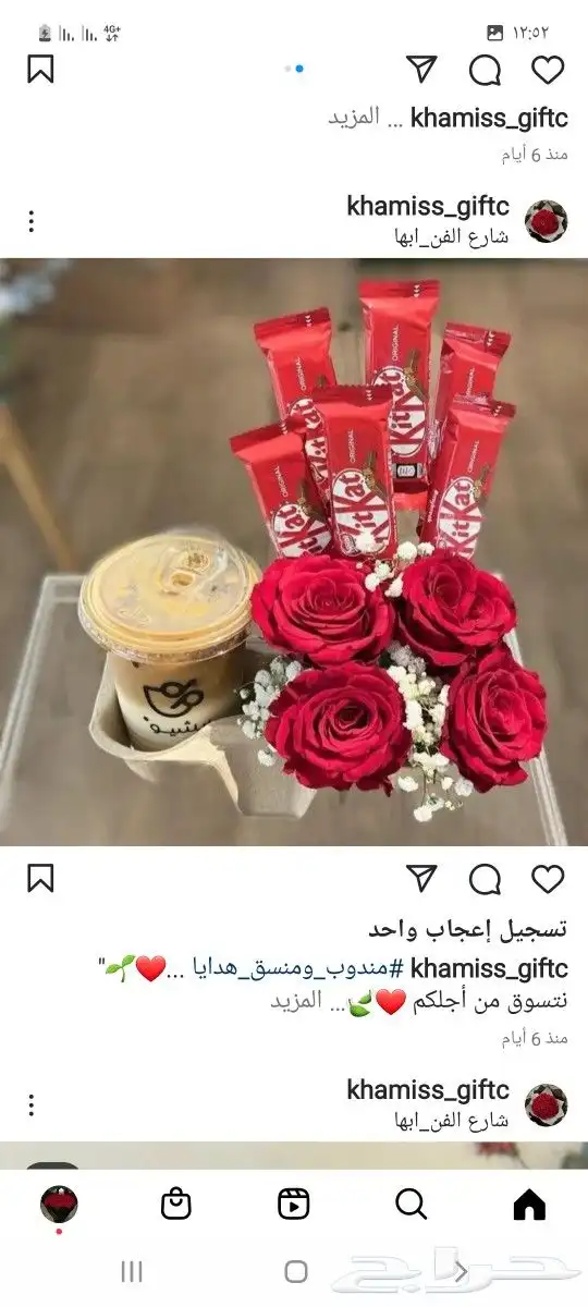 هدايا احد رفيده 22