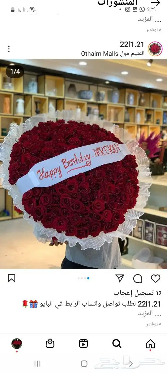 هدايا احد رفيده 4