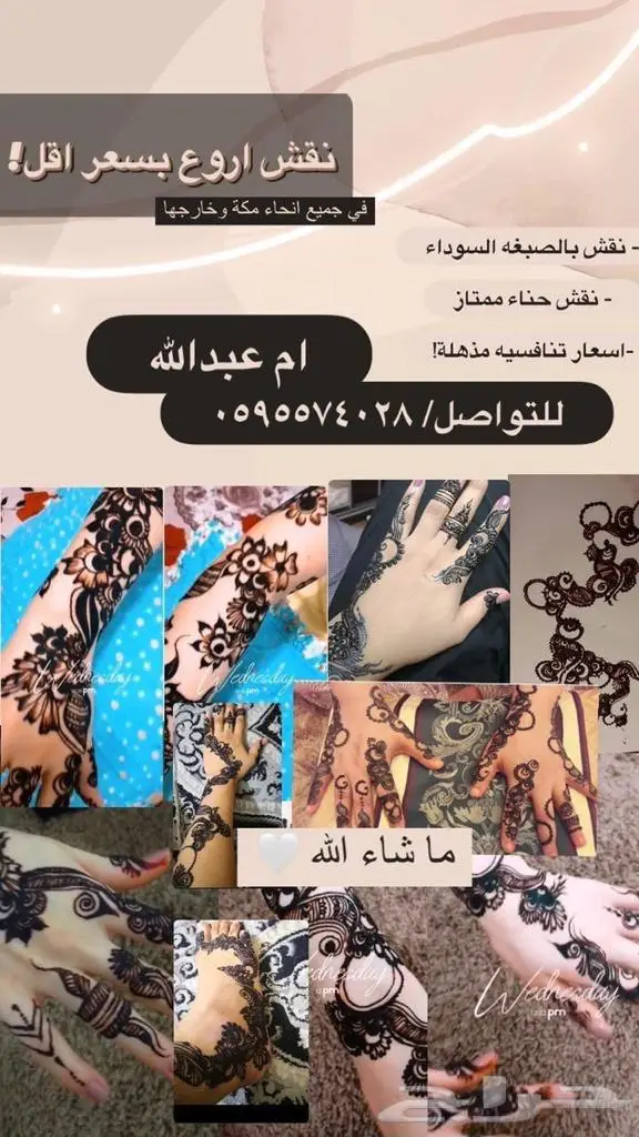 مباشرات وقهوجيات ونقاشه وتفتيش جوالات ودي جي 3