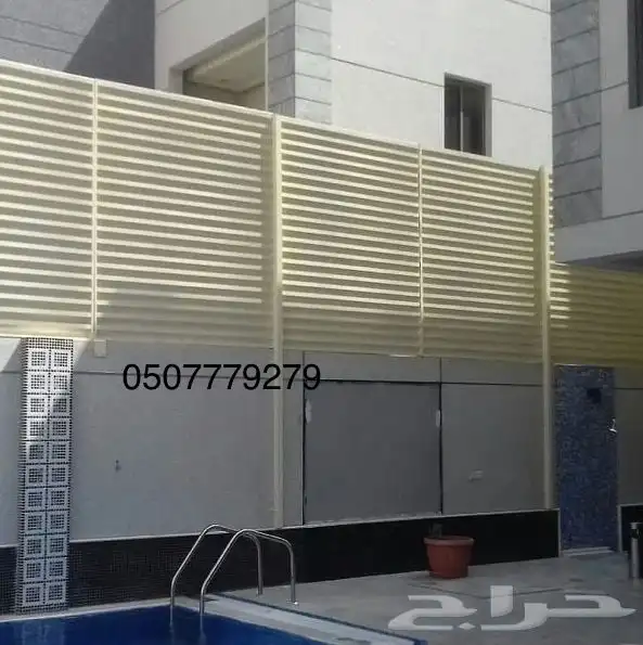 ساتر جدار  سواتر حديد شرائح  سواتر قماش  مضله جلسه  مضلات 1