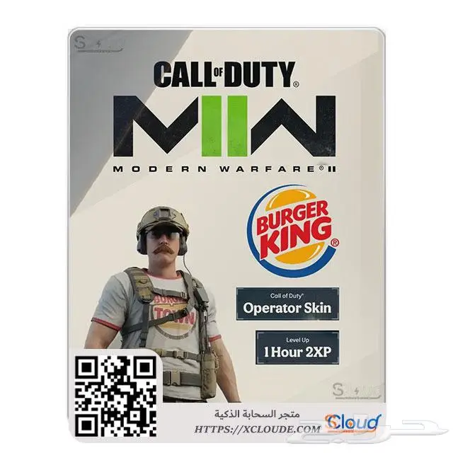 سكن المشغل ودبل إكس بي CoD Modern Warfare 2 0