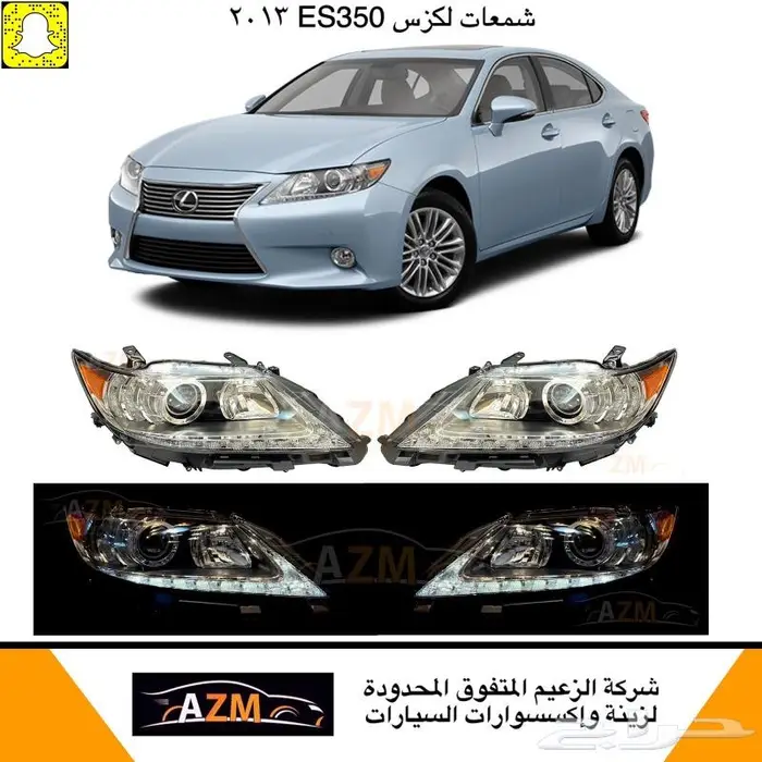 شمعات و اسطبات لكزس ES350 2013 0