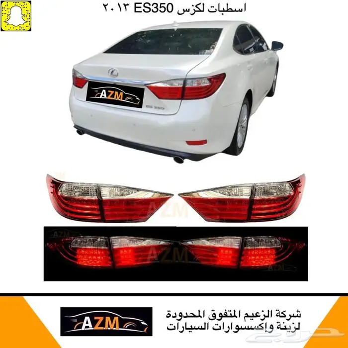 شمعات و اسطبات لكزس ES350 2013 1