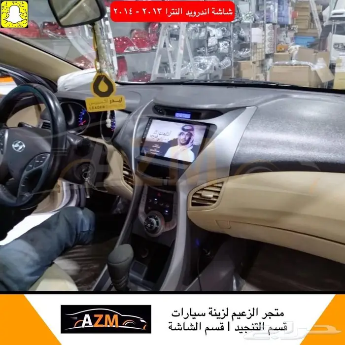 شاشة اندرويد النترا 2013 - 2014 0