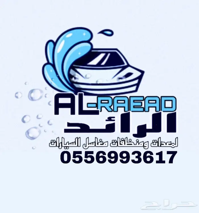 تجهيز مغاسل سيارات 10