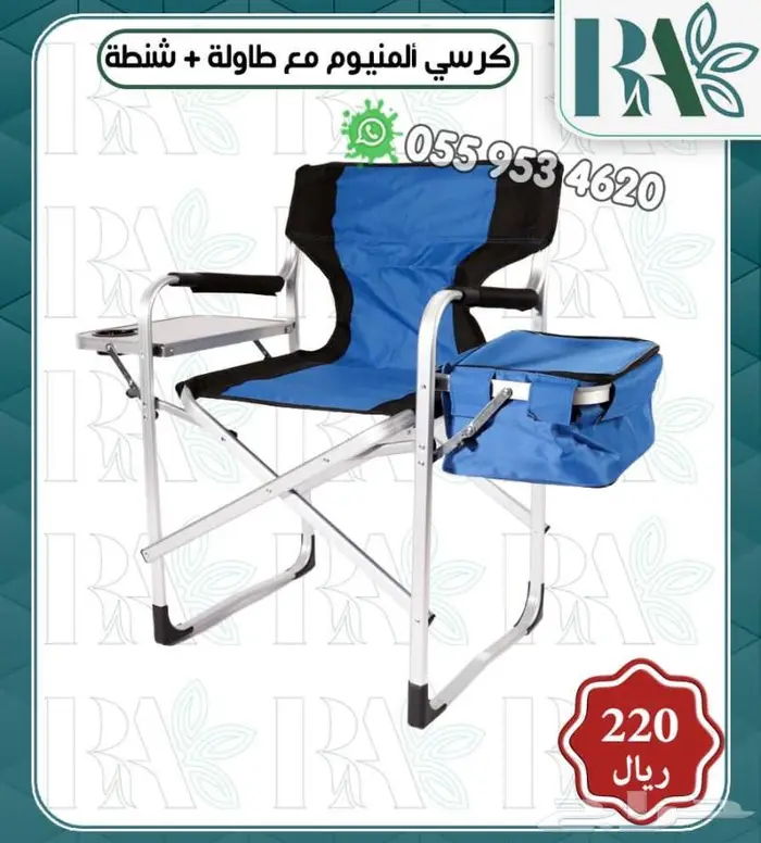 كراسي لجلسات خارجية والحدائق ورحلات 8