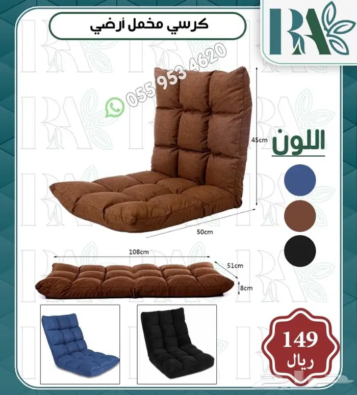 كراسي لجلسات خارجية والحدائق ورحلات 11