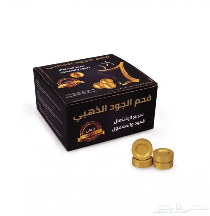 فحم ملون سريع الاشتعال 3