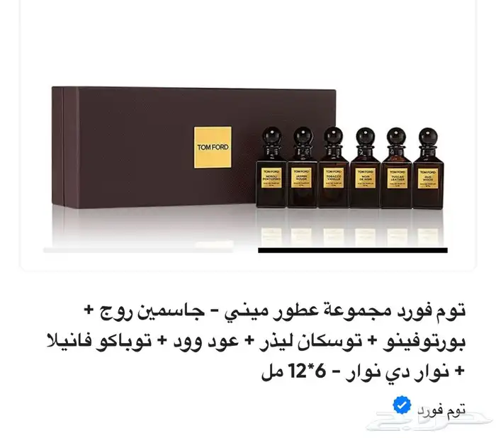 عطور توم فورد الخاصة Tom ford private blend 0