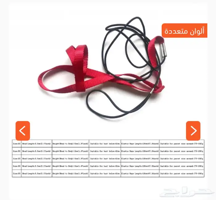 هارنس طيور حبل طيور اقفاص العاب سيريلاك 1