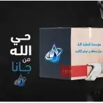 فلتر تحلية المياة من قطرة الماء 12
