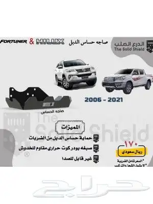 صاجه حمايه 0