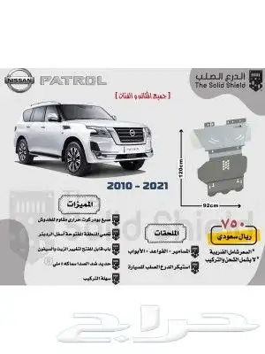 صاجه حمايه 1