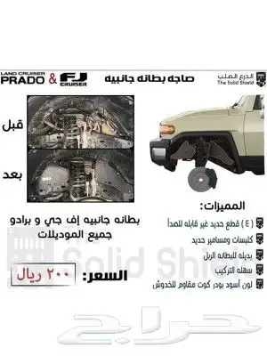 صاجه حمايه 34