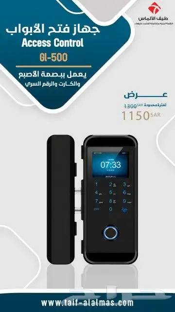 جهاز اكسس كنترول لقفل وفتح الابواب بالبصمه 8