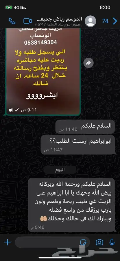 زيت زيتون نخبة الزيتون 1446 جديد عصره بارد شرط مضمون 7