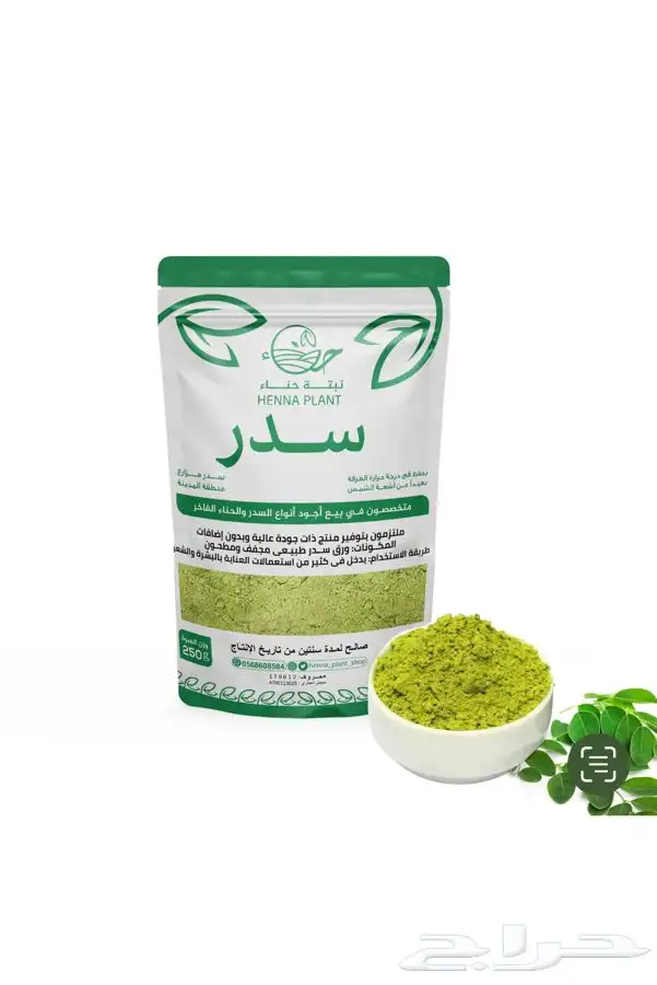 سدر عضوي مطحون 5