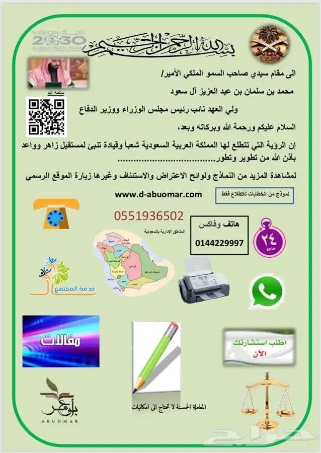 كتابة خطابات 0