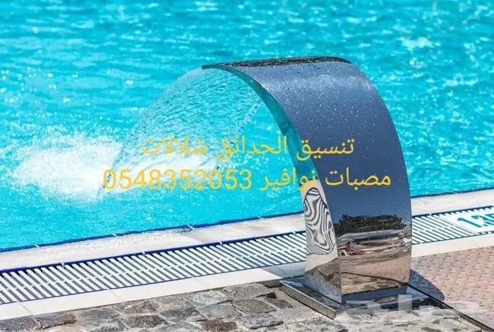 مصبات استيل تايواني روس نوافير كروي اناره مائ 11