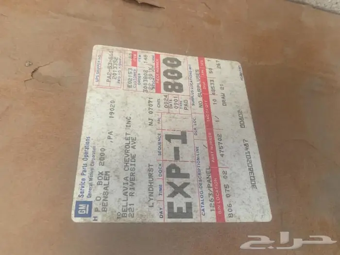 وجهية فيبر كابرس اصلي 1979 5