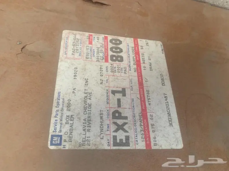 وجهية فيبر كابرس اصلي 1979 5