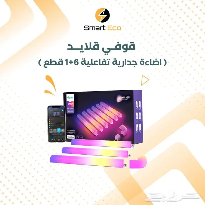 قوفي قلايد اضاءة جدارية تفاعلية 7 قطع Govee Glide RGBIC 0