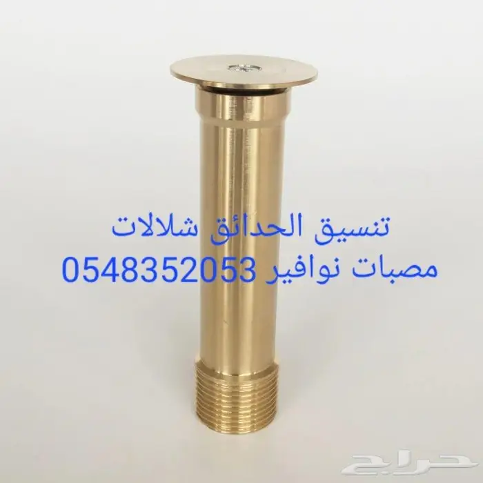 مصبات استيل تايواني روس نوافير كروي اناره مائ 35