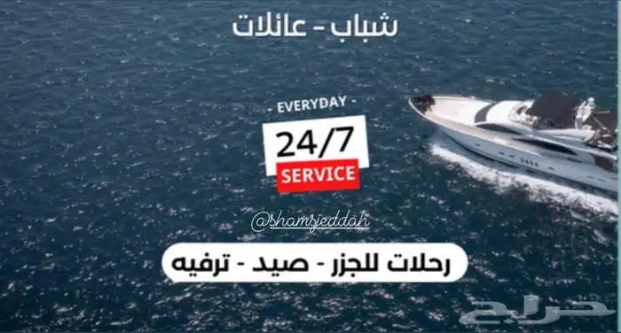 رحلات وحفلات بحرية 33