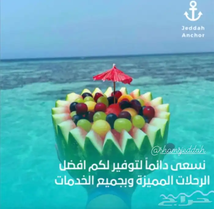 رحلات وحفلات بحرية 31