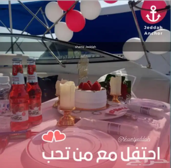 رحلات وحفلات بحرية 27