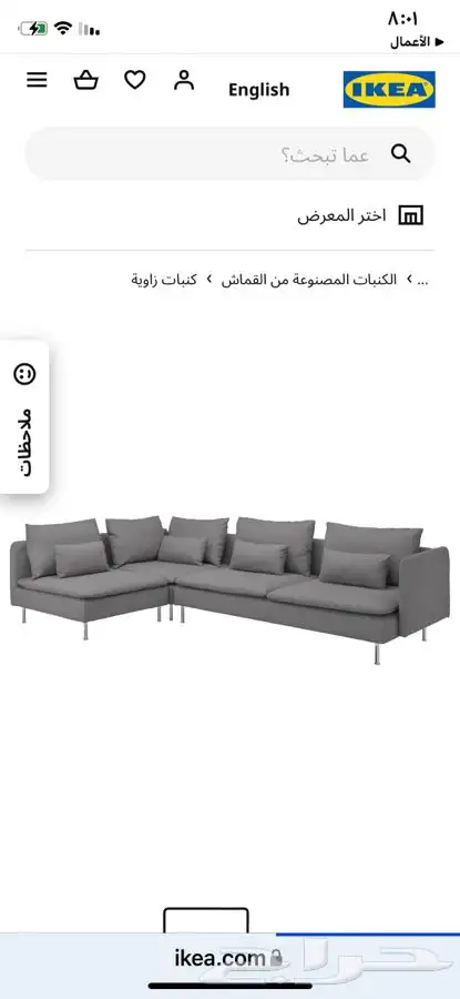 كنب الرياض تفصيل حسب الطلب تصاميم ايكيا وغيرها حسب الصورة 8