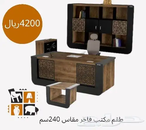 وصل جديدنا اطقم مكاتب ادارية فاخرة 5
