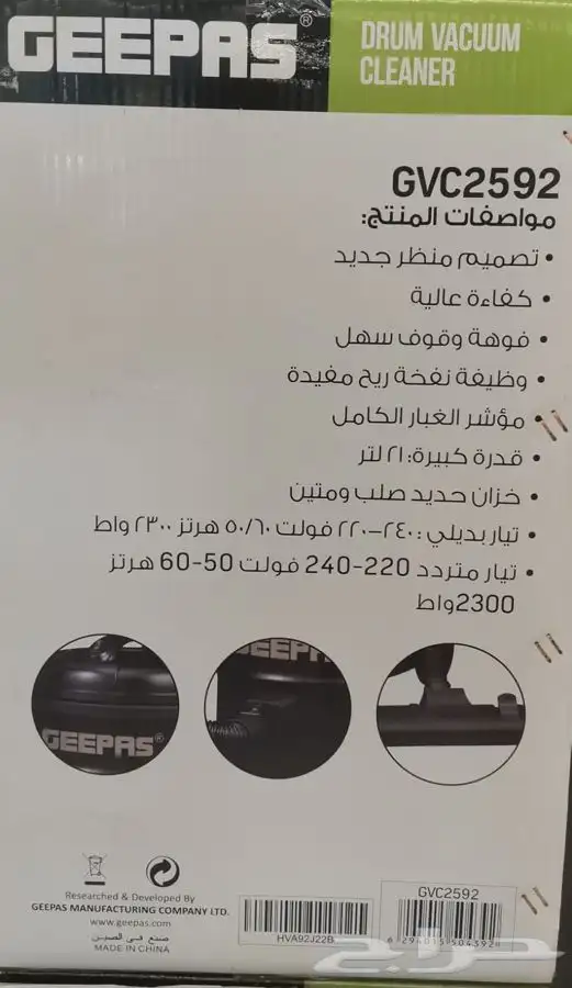 مكنسه كهربائيه جيباس GVC2596 اللون اسود 6