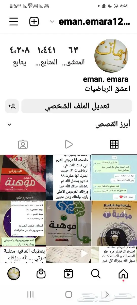 شمال الرياض حي العقيق 0