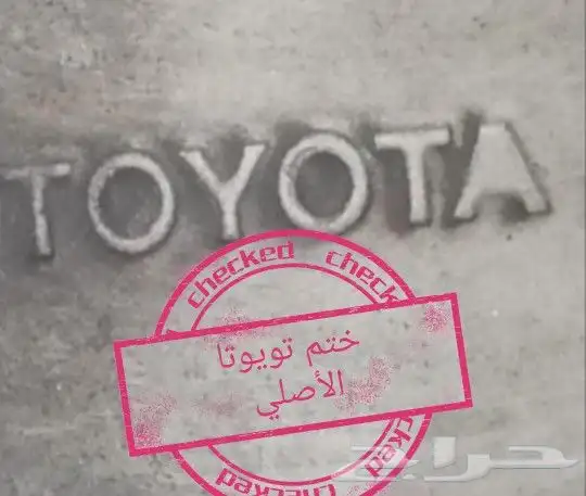 جنوط يارس 2017 اصلي 8