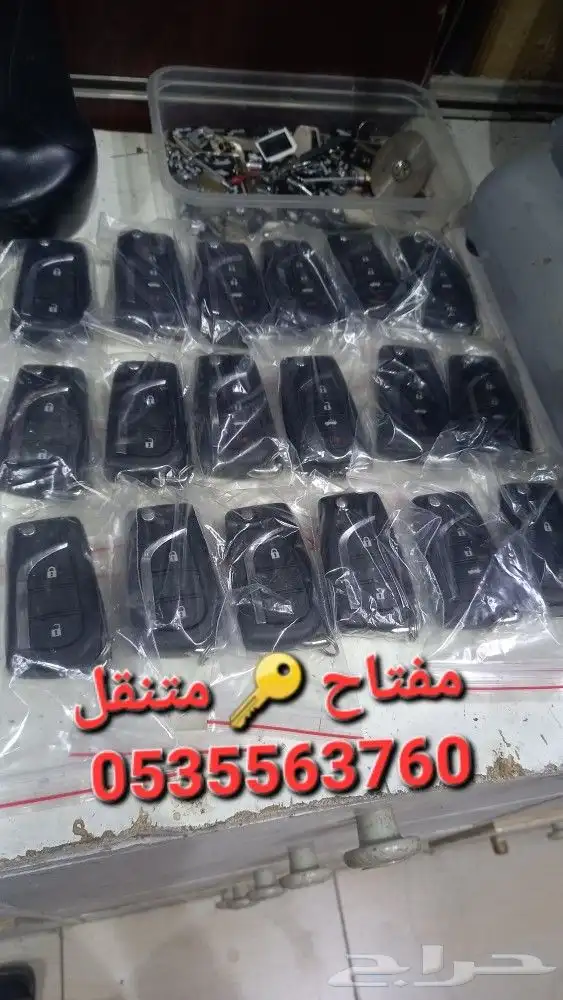 مفتاح العرب متنقل مكه وضواحيها 0
