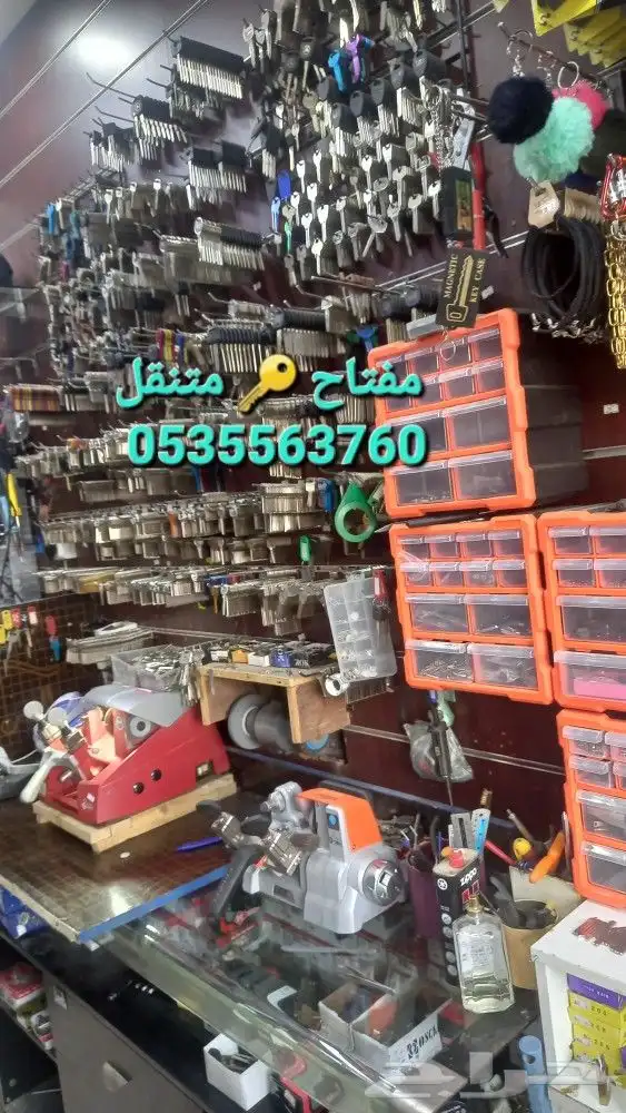مفتاح العرب متنقل مكه وضواحيها 7