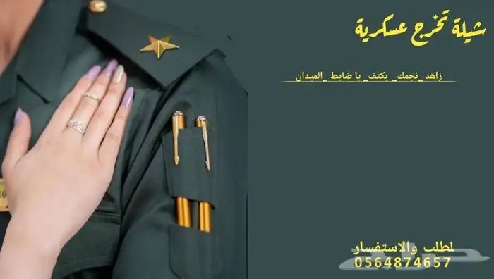 تنفيذ الشيلات باسم للاهداء بإسم الخريجين و الخريجات 0