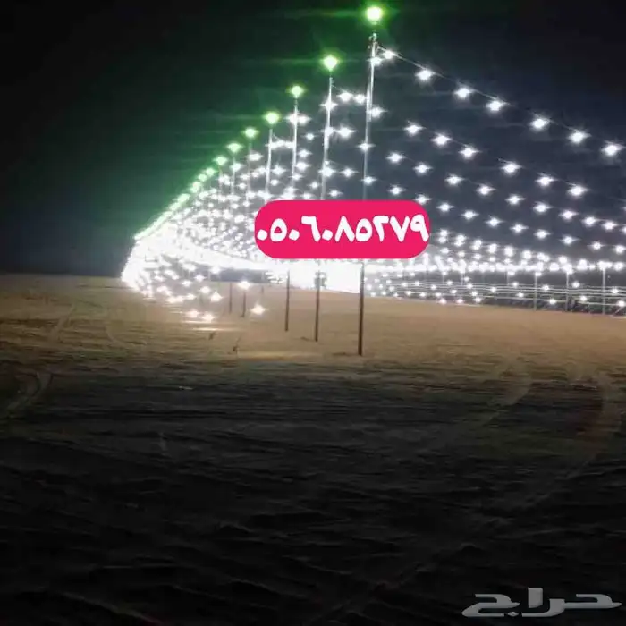 تجهيز الحفلات والمخيمات وجميع المناسبات 1