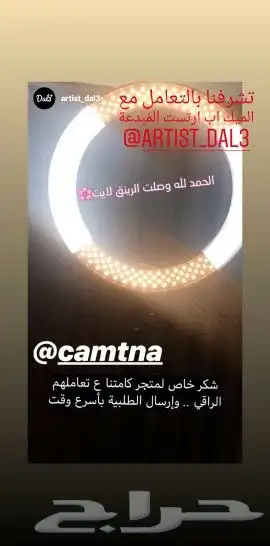 إضاءة ربنق لايت كبير 18 Ring light شحن مجاني 2