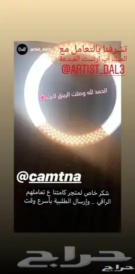إضاءة ربنق لايت كبير 18 Ring light شحن مجاني 6