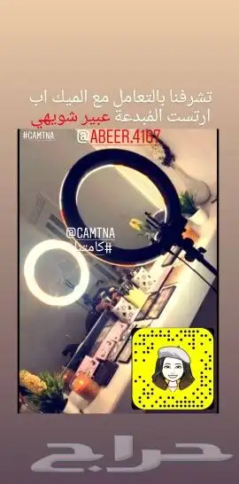 إضاءة ربنق لايت كبير 18 Ring light شحن مجاني 3