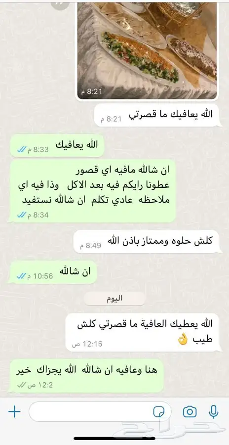 بوفيه ماتوح 15