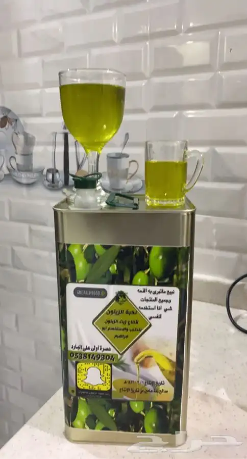 زيت زيتون نخبة الزيتون 1446 عصره بارد شرط مضمون 9
