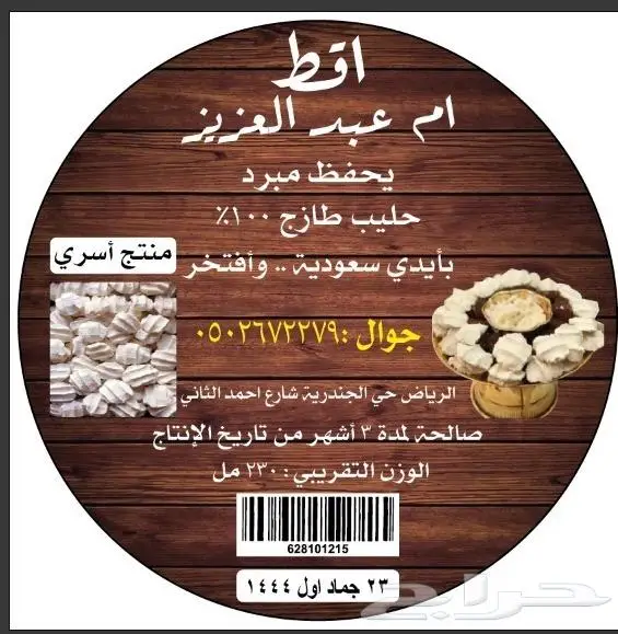 مطابع _أساور العاب_بوكسات_استيكرات _اكياس 10
