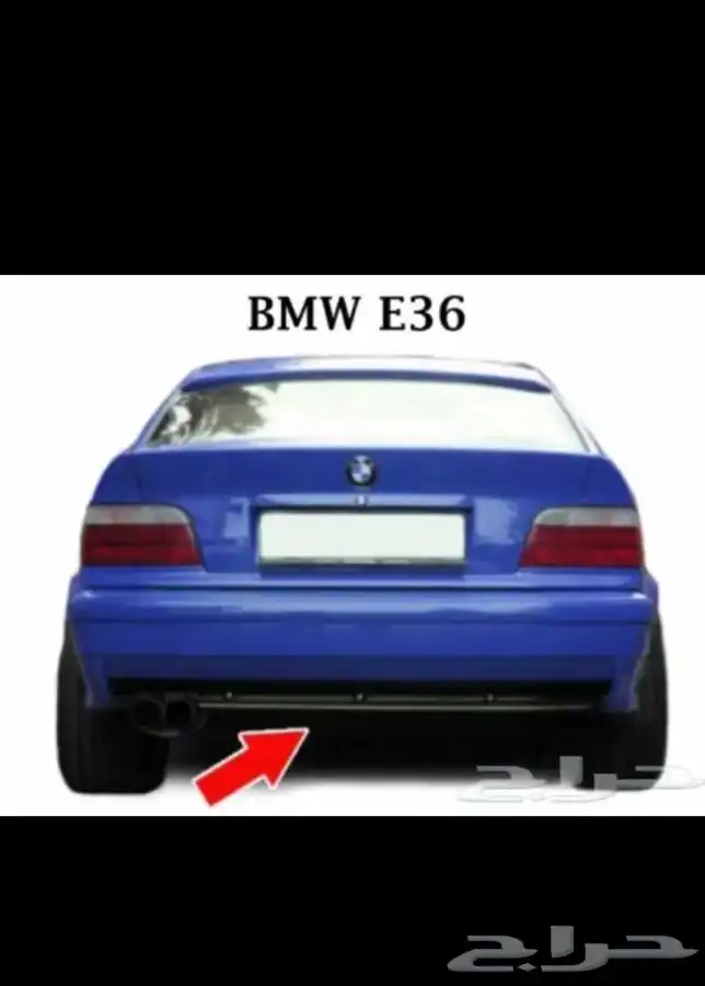 M3 E36 قطع بدي كت 2