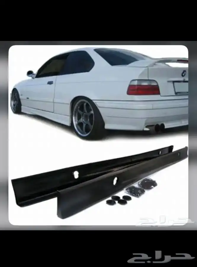 M3 E36 قطع بدي كت 0