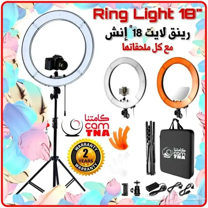 إضاءة ربنق لايت كبير 18 Ring light شحن مجاني 0