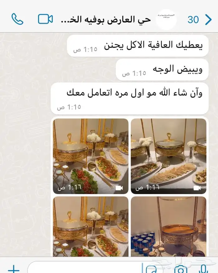 بوفيه ماتوح 4