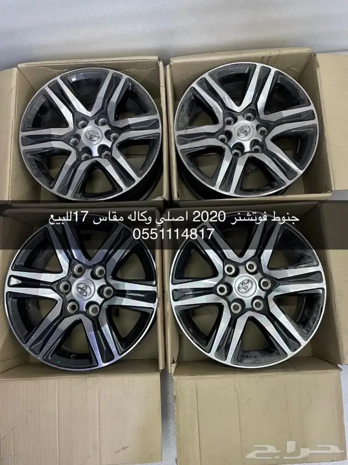 جنوط فورتشنر اصلي وكاله كرررت للبيع 0